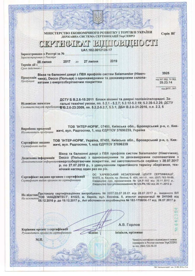 Сертификаты